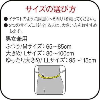 Amazon | バンテリンサポーター 腰椎コルセット ゆったり大きめ